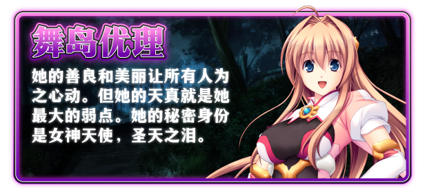 【SLG/中文】圣天之泪：惨遭背刺的天使 V1.02 STEAM官方中文版【7.8GB/度盘