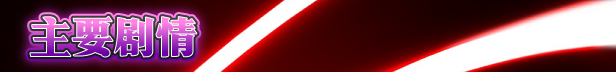 【SLG/中文】圣天之泪：惨遭背刺的天使 V1.02 STEAM官方中文版【7.8GB/度盘