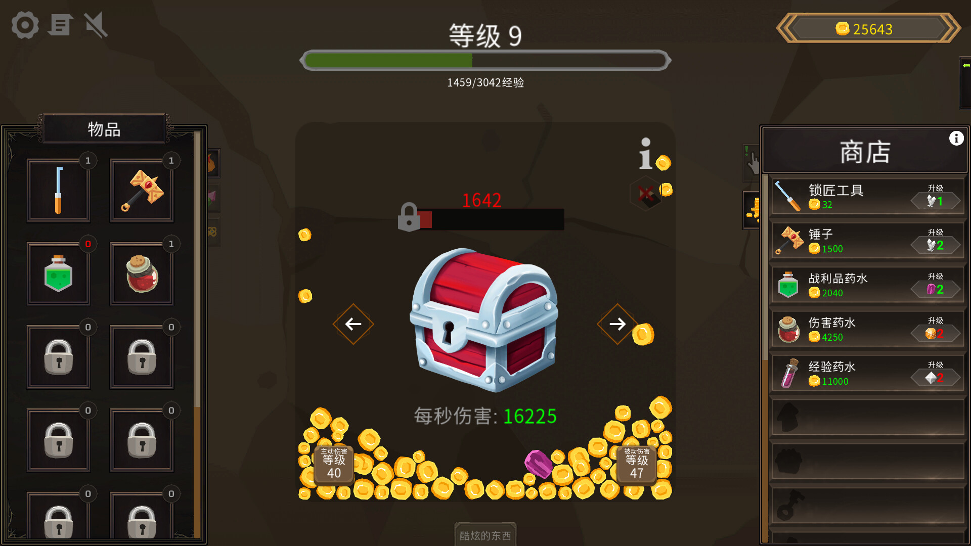 宝箱点击器 (Treasure Chest Clicker)