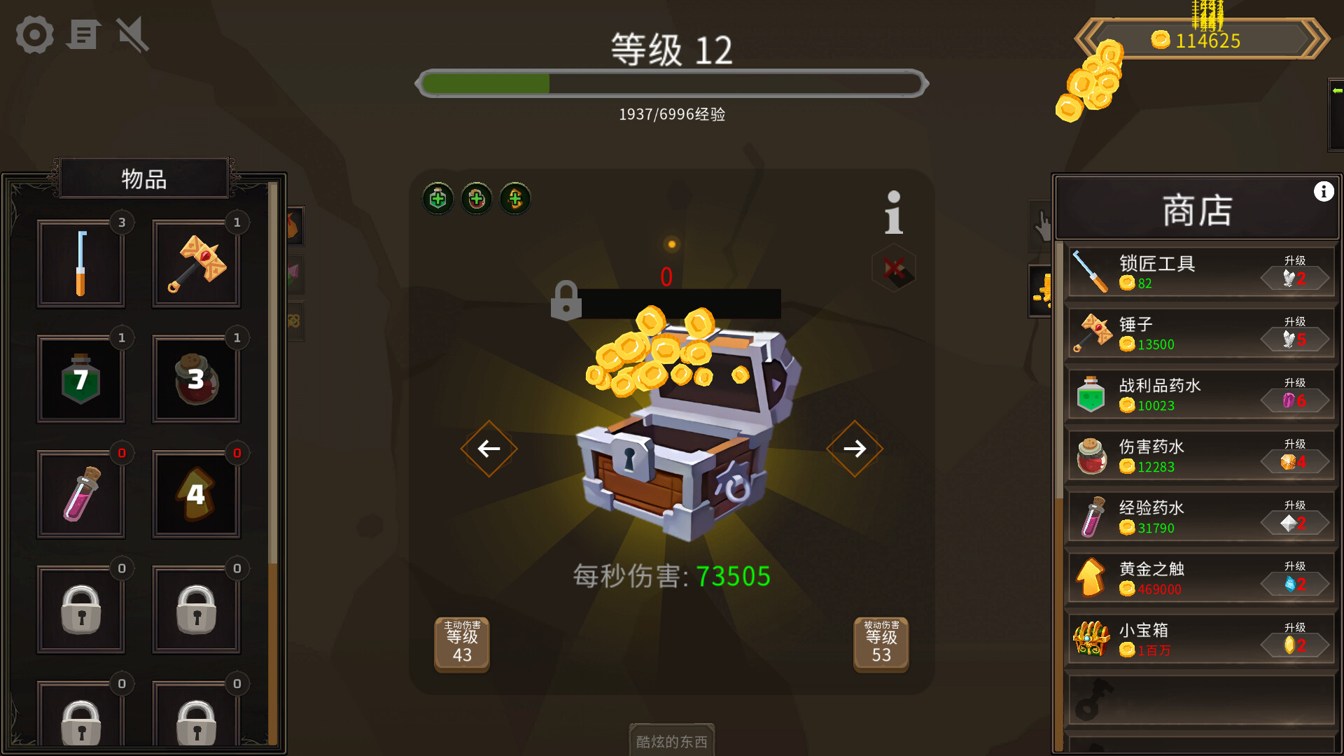 宝箱点击器 (Treasure Chest Clicker)