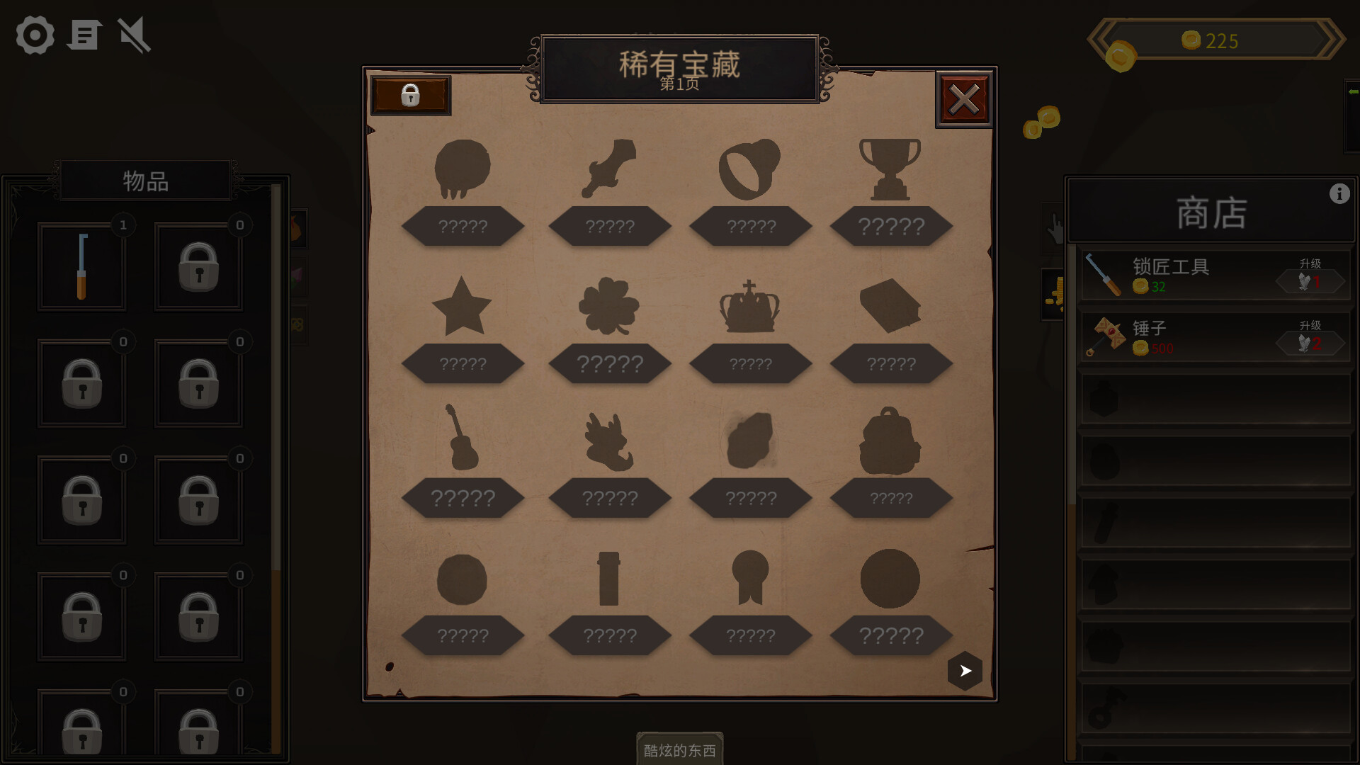 宝箱点击器 (Treasure Chest Clicker)