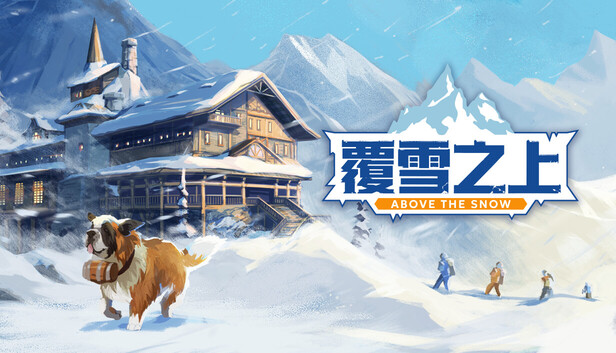 《覆雪之上/Above the Snow》免安装中文版