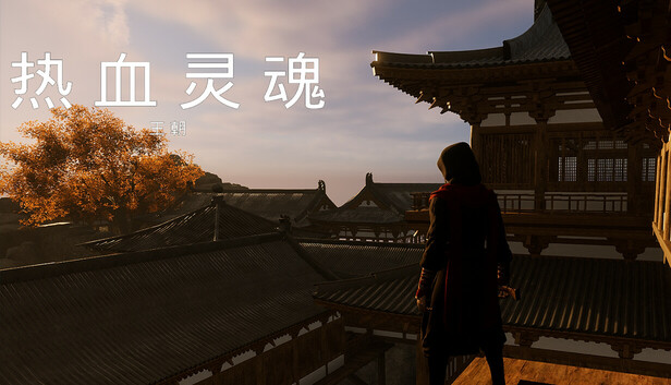 《热血灵魂 王朝/ReXueLinHun Dynasty》免安装中文版