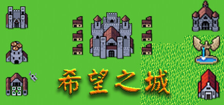 《希望之城》v1.0.33（The City Of Hope）官方中文|解压可玩- 关先生资源站