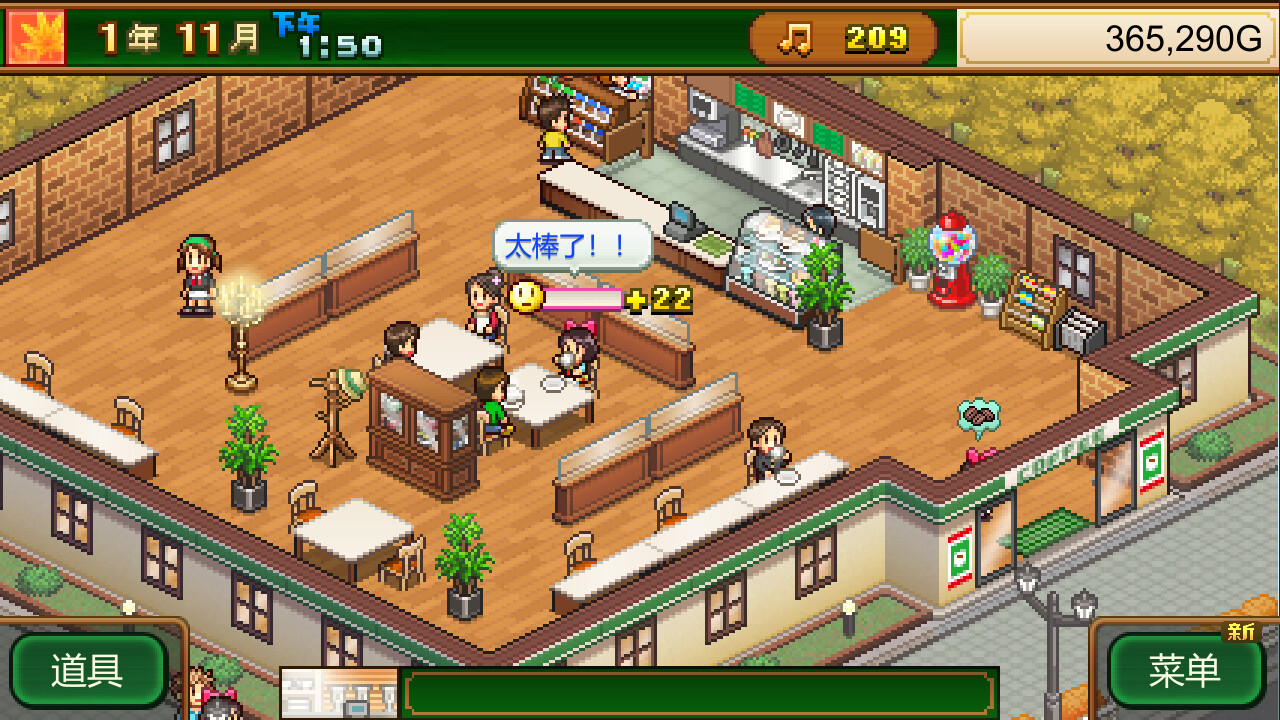 创意咖啡店物语 (Cafe Master Story)