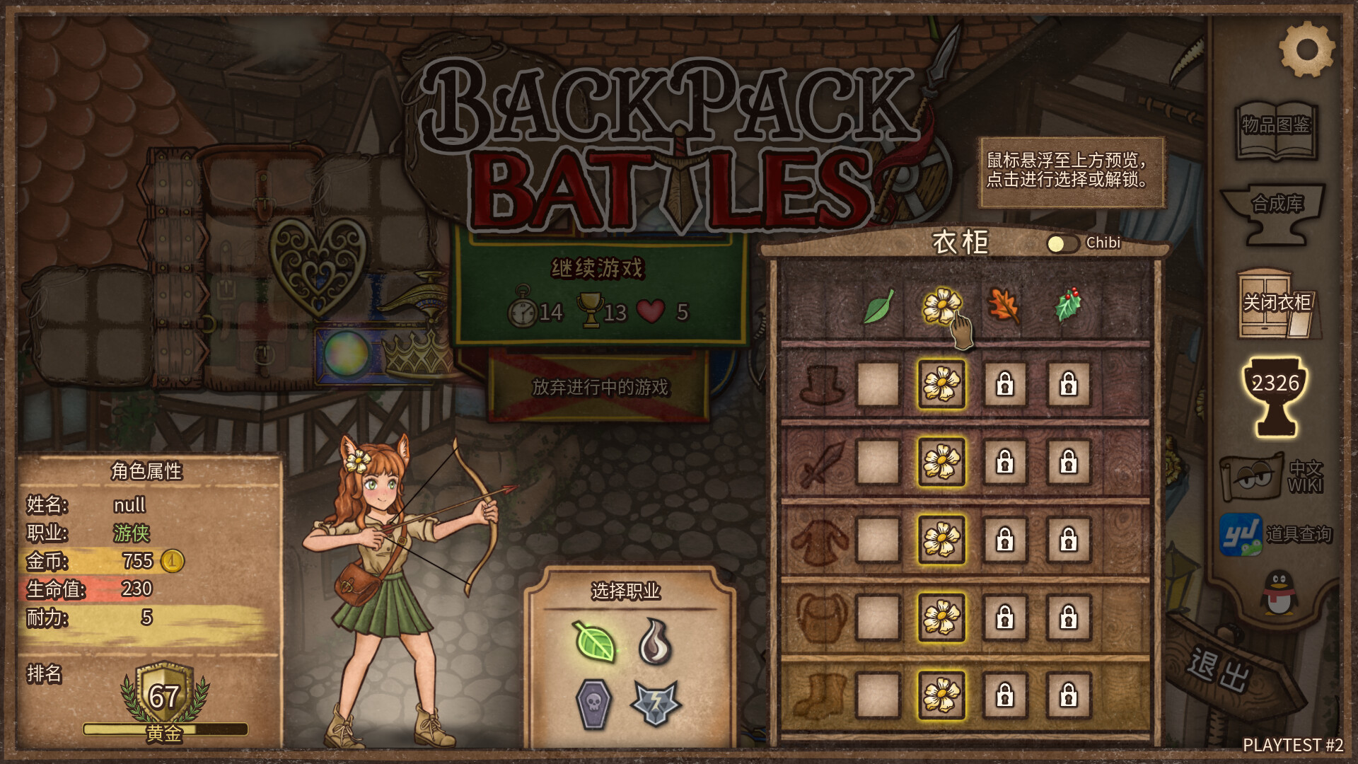 背包乱斗:福西法的宝藏/Backpack Battles v1.0.6|策略战棋|容量318M|免安装绿色中文版|支持键盘.鼠标-小辉娱乐网