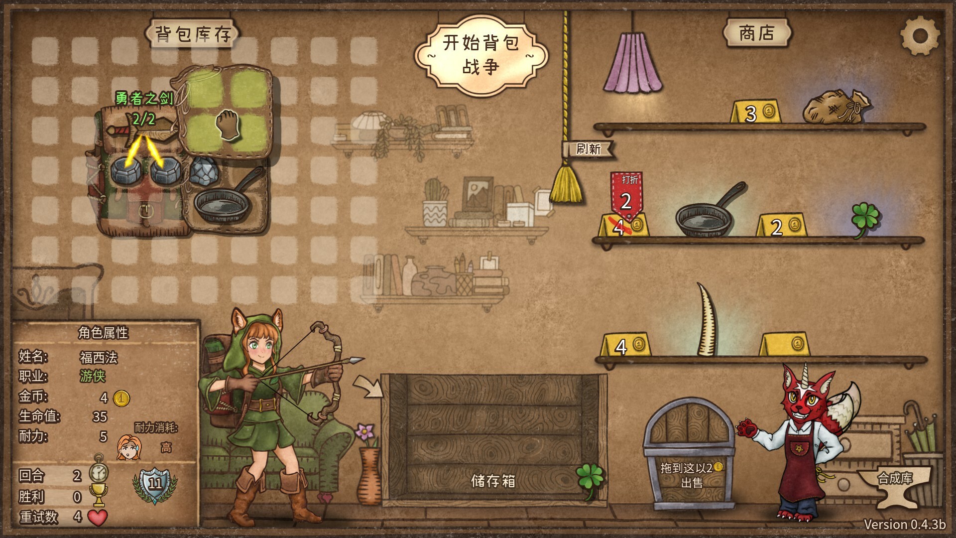 背包乱斗：福西法的宝藏/Backpack Battles v1.0.6|策略战棋|容量318M|免安装绿色中文版|支持键盘.鼠标