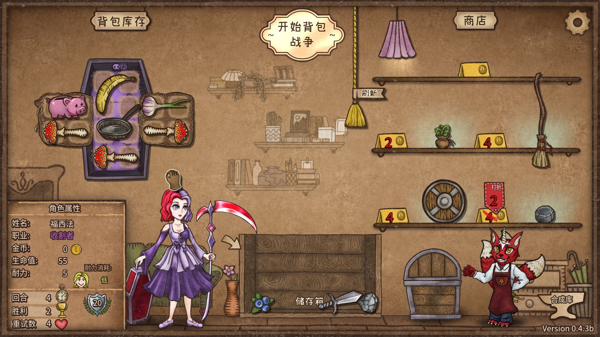 背包乱斗：福西法的宝藏/Backpack Battles v1.0.6|策略战棋|容量318M|免安装绿色中文版|支持键盘.鼠标