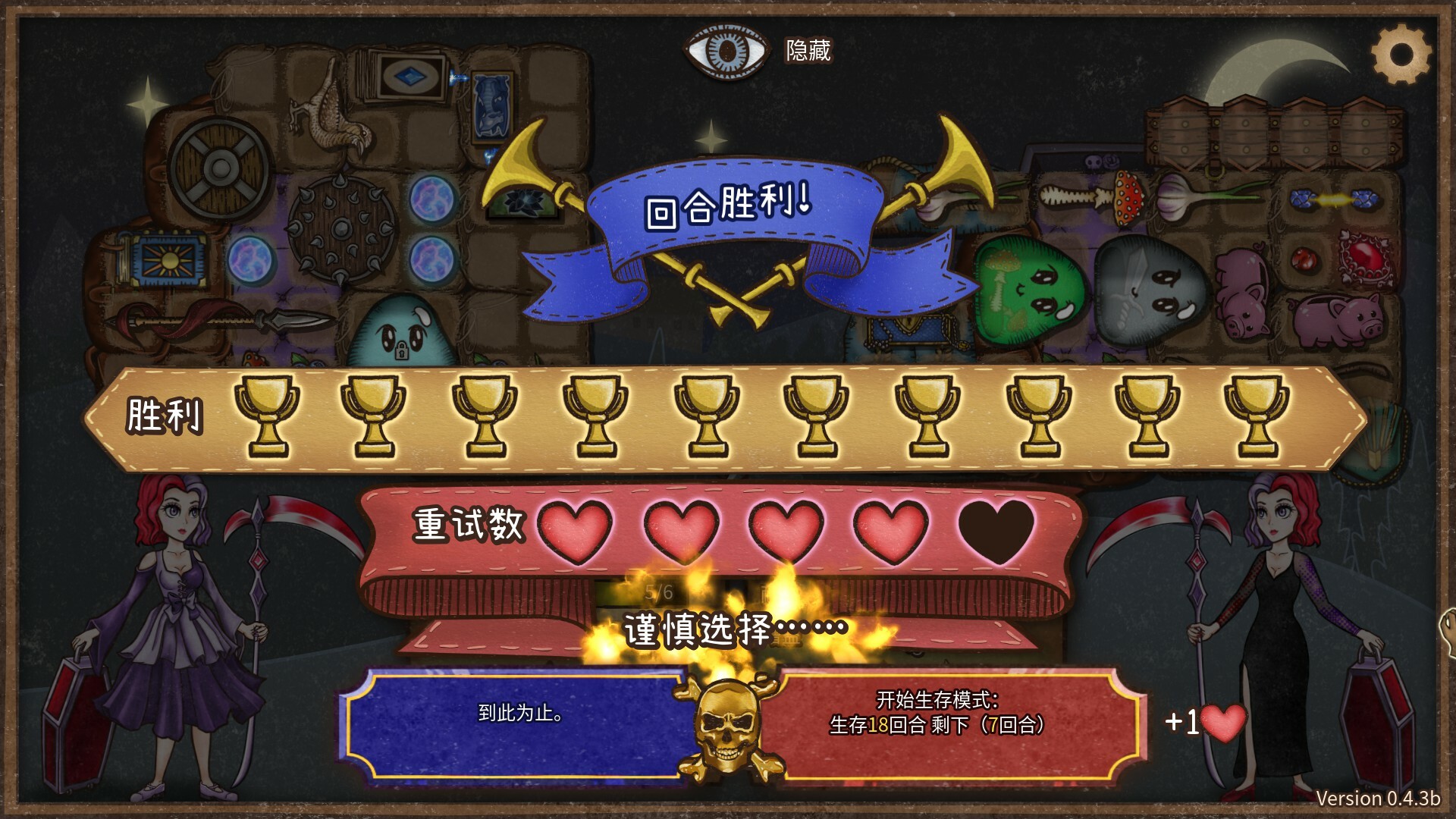 背包乱斗：福西法的宝藏/Backpack Battles v1.0.6|策略战棋|容量318M|免安装绿色中文版|支持键盘.鼠标