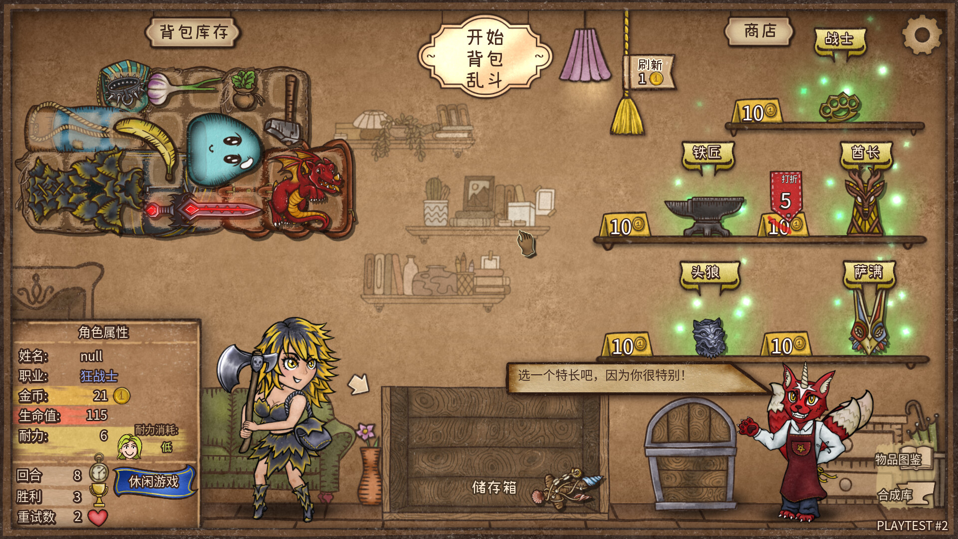 背包乱斗:福西法的宝藏/Backpack Battles v1.0.6|策略战棋|容量318M|免安装绿色中文版|支持键盘.鼠标-小辉娱乐网