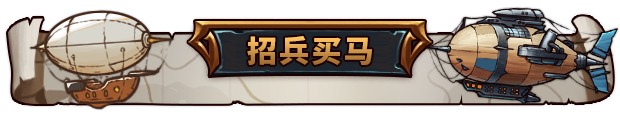 图片[9]-天行镖客/Sky Escort v1.0.0625|卡牌策略|容量762MB|免安装绿色中文版-KXZGAME