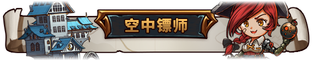 图片[1]-天行镖客/Sky Escort v1.0.0625|卡牌策略|容量762MB|免安装绿色中文版-马克游戏