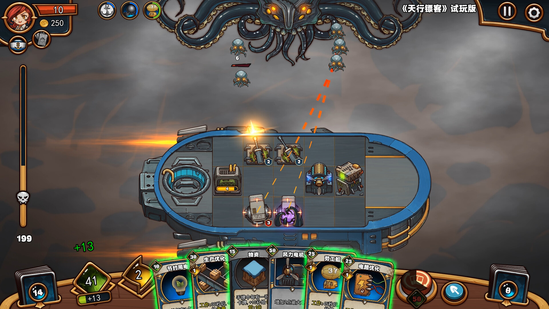 天行镖客 (Sky Escort)