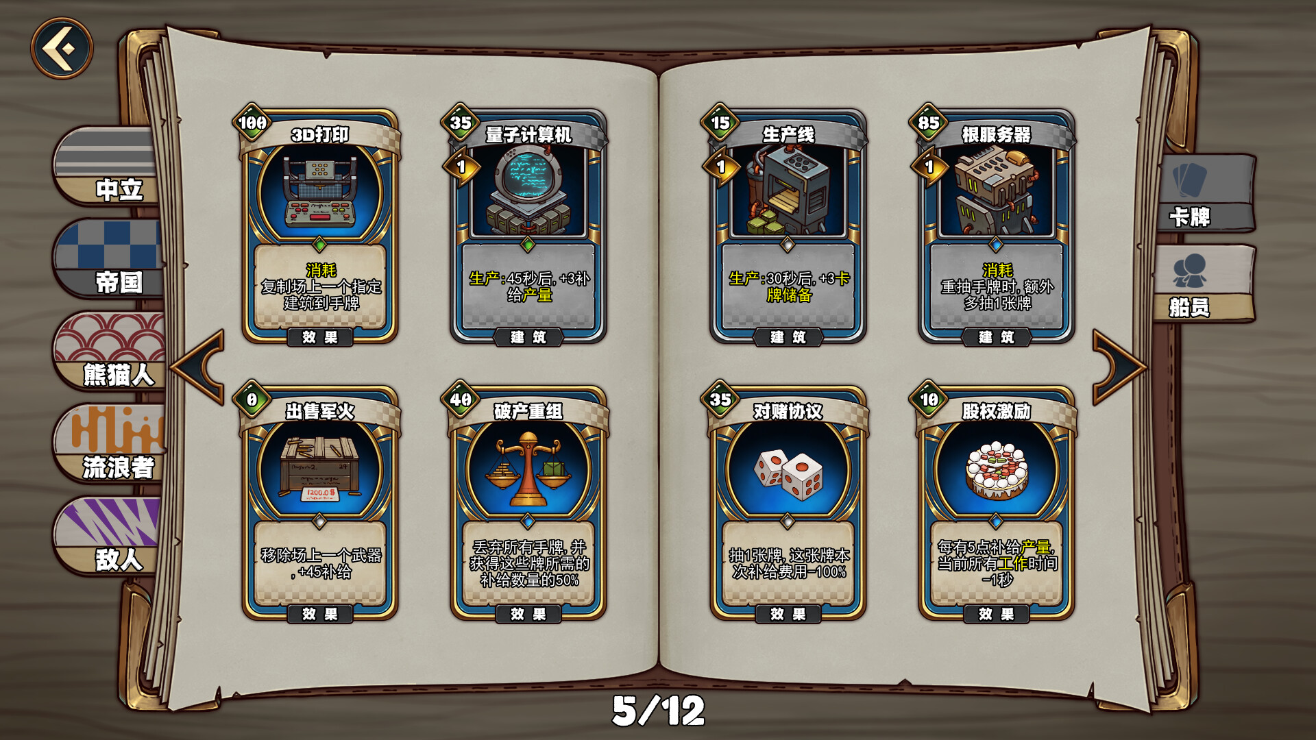 天行镖客 (Sky Escort)