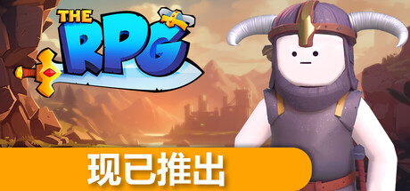 这就是RPG（The RPG）绿色版|百度云迅雷下载