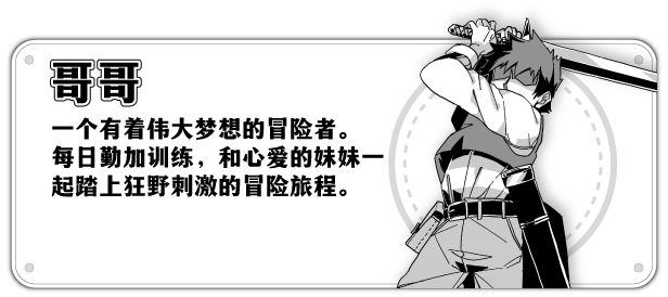 图片[5]-妹相随～黑白世界的缤纷冒险～/Living With Sister: Monochrome Fantasy Build.16802017|休闲益智|容量775MB|免安装绿色中文版-KXZGAME