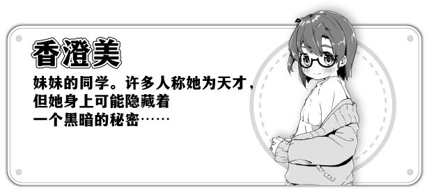图片[9]-妹相随～黑白世界的缤纷冒险～/Living With Sister: Monochrome Fantasy Build.16802017|休闲益智|容量775MB|免安装绿色中文版-KXZGAME
