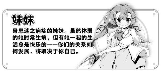 图片[6]-妹相随～黑白世界的缤纷冒险～/Living With Sister: Monochrome Fantasy Build.16802017|休闲益智|容量775MB|免安装绿色中文版-KXZGAME