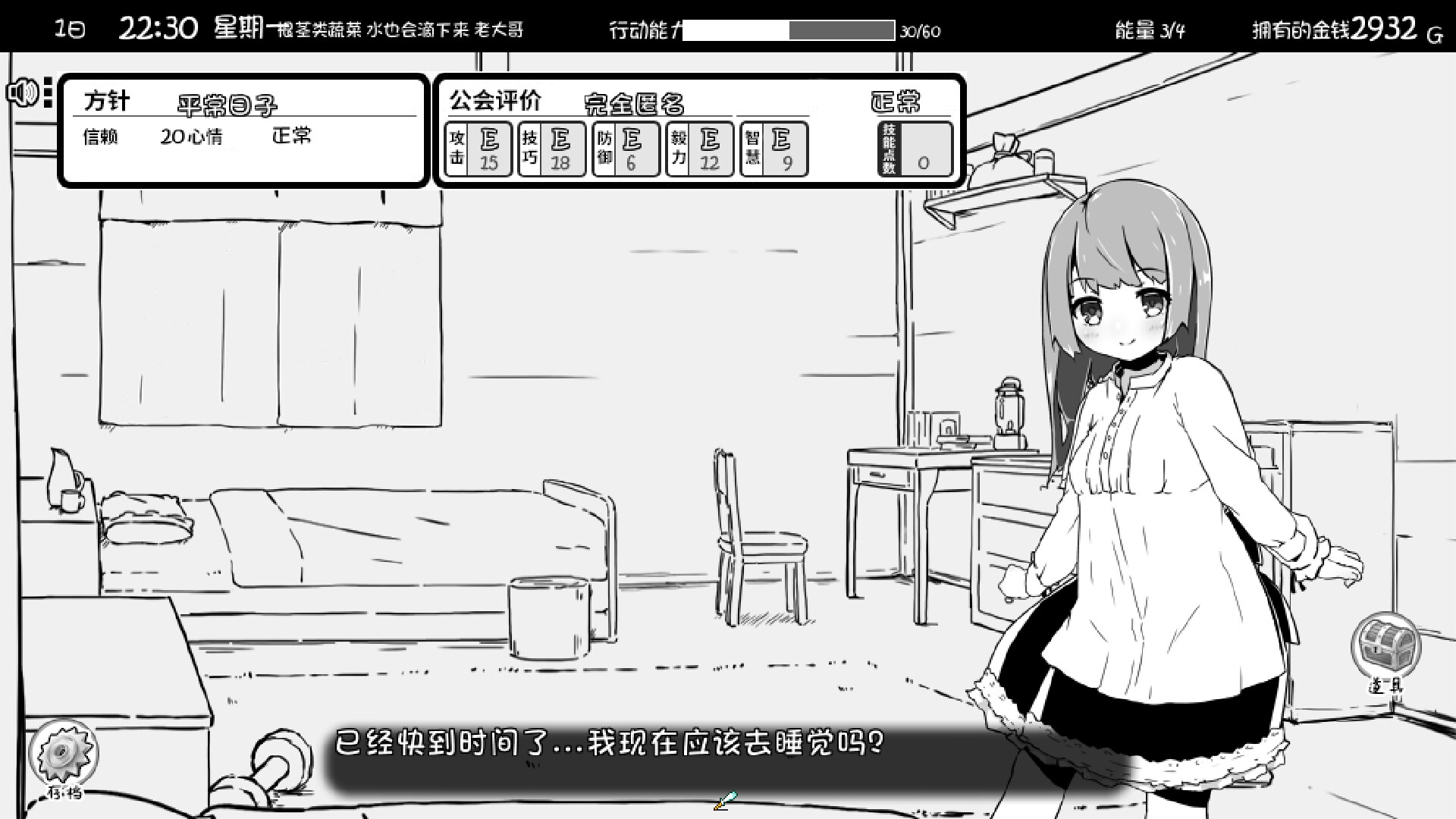 妹相随~黑白世界的缤纷冒险~/Living With Sister: Monochrome Fantasy Build.16802017|休闲益智|容量775MB|免安装绿色中文版|支持键盘.鼠标-小辉娱乐网