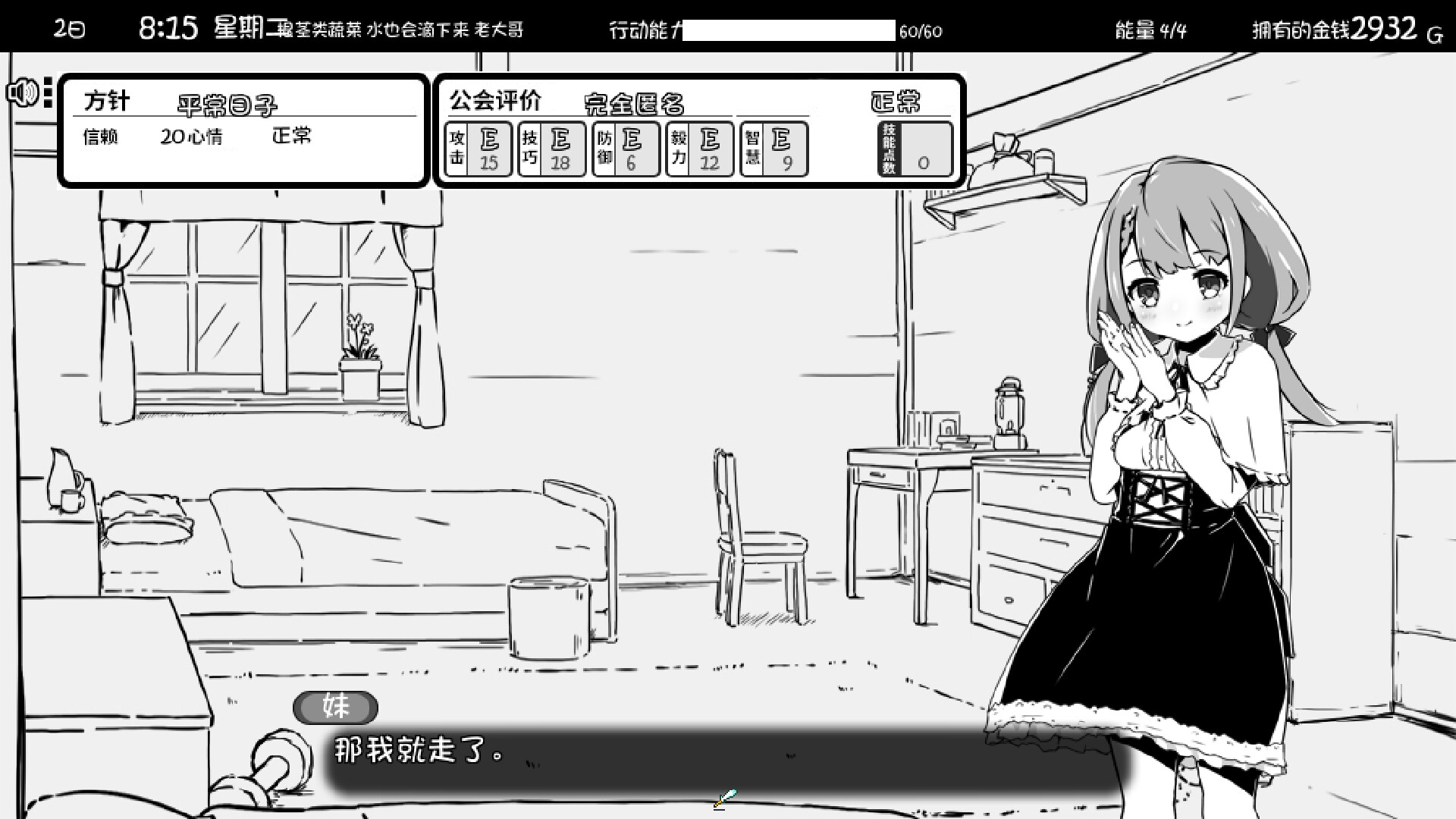 妹相随~黑白世界的缤纷冒险~/Living With Sister: Monochrome Fantasy Build.16802017|休闲益智|容量775MB|免安装绿色中文版|支持键盘.鼠标-小辉娱乐网