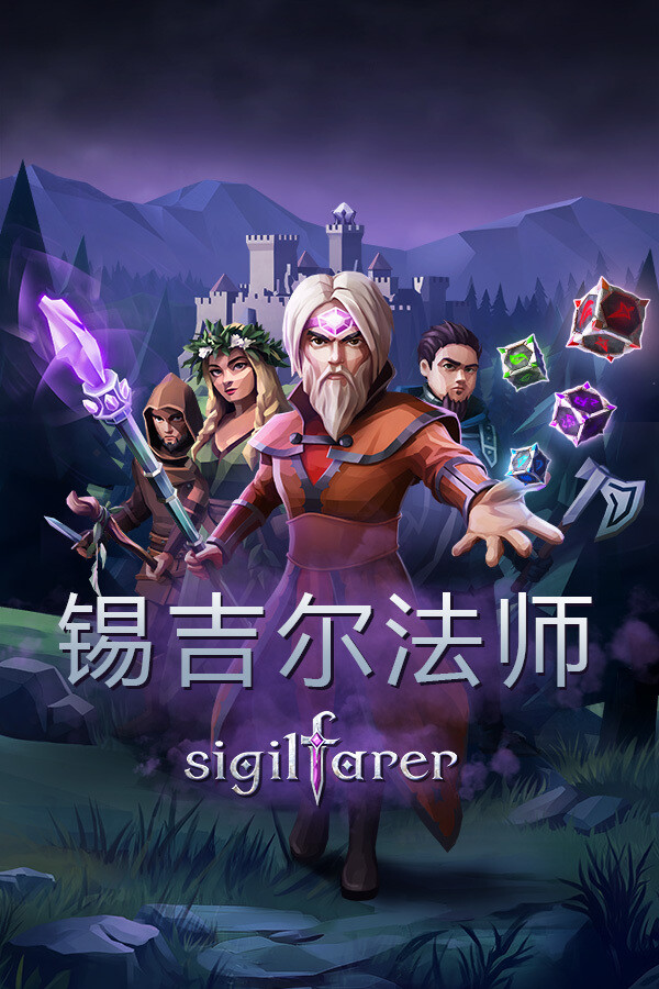 锡吉尔法师