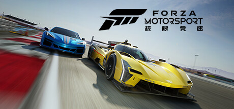 极限竞速8/极限竞速：赛车运动/Forza Motorsport-秋风资源网