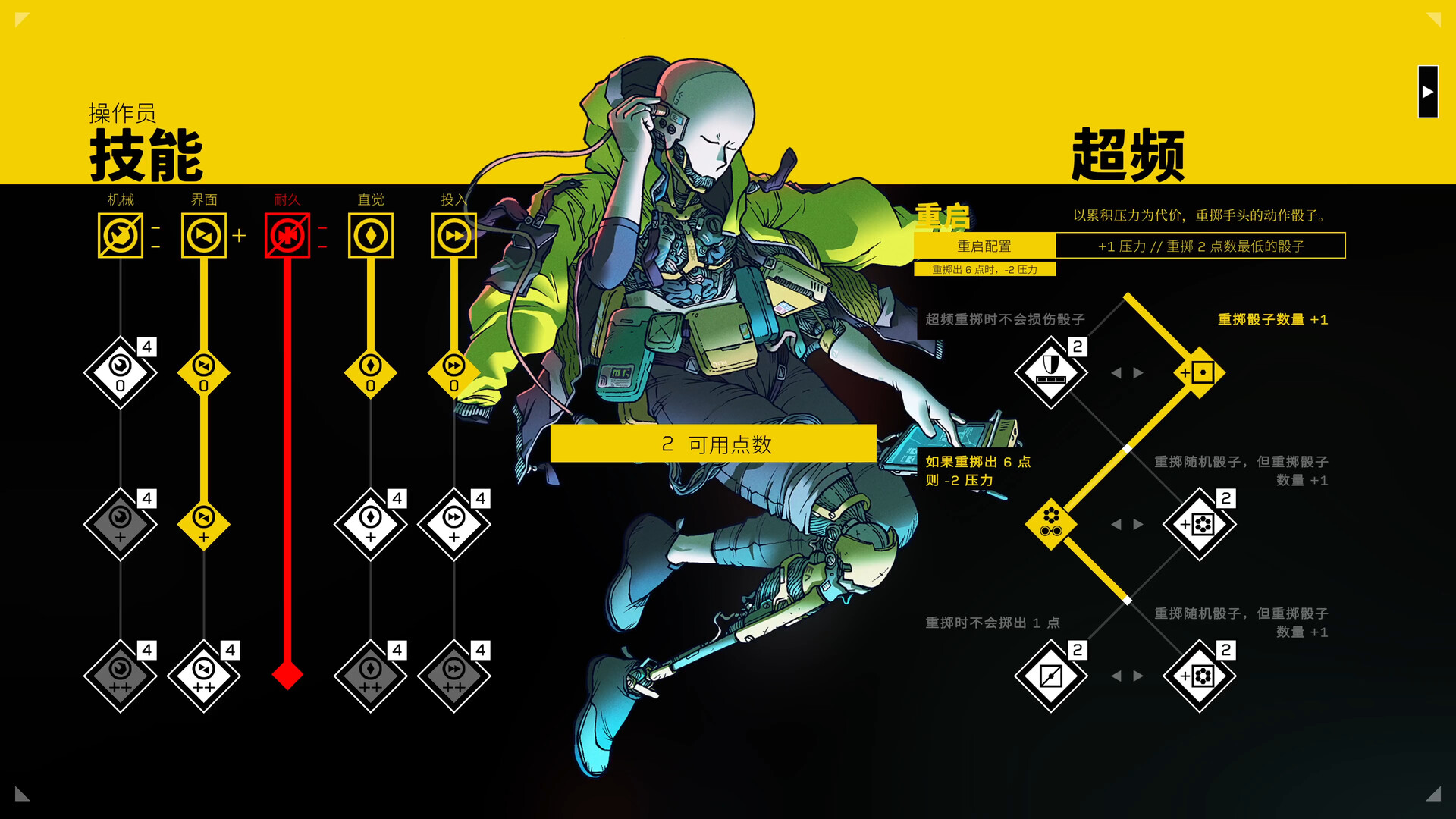图片[18]-深空梦里人2：逐星之旅/Citizen Sleeper 2: Starward Vector Build.24313348|动作冒险|1.7GB|中文-蝶影二次元