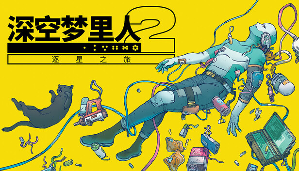 《深空梦里人2：逐星之旅/Citizen Sleeper 2: Starward Vector》免安装中文版