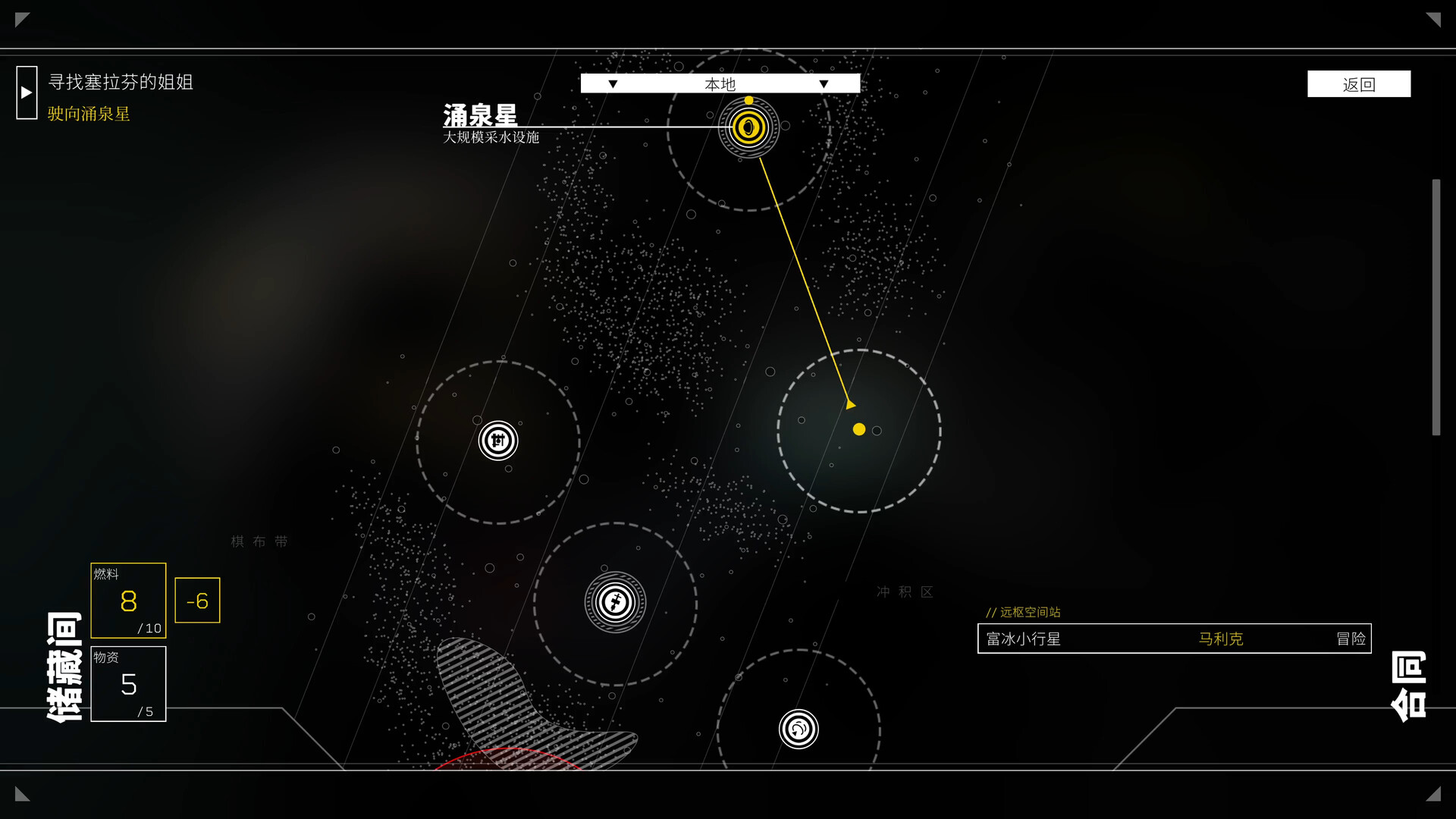图片[21]-深空梦里人2：逐星之旅/Citizen Sleeper 2: Starward Vector Build.24313348|动作冒险|1.7GB|中文-蝶影二次元