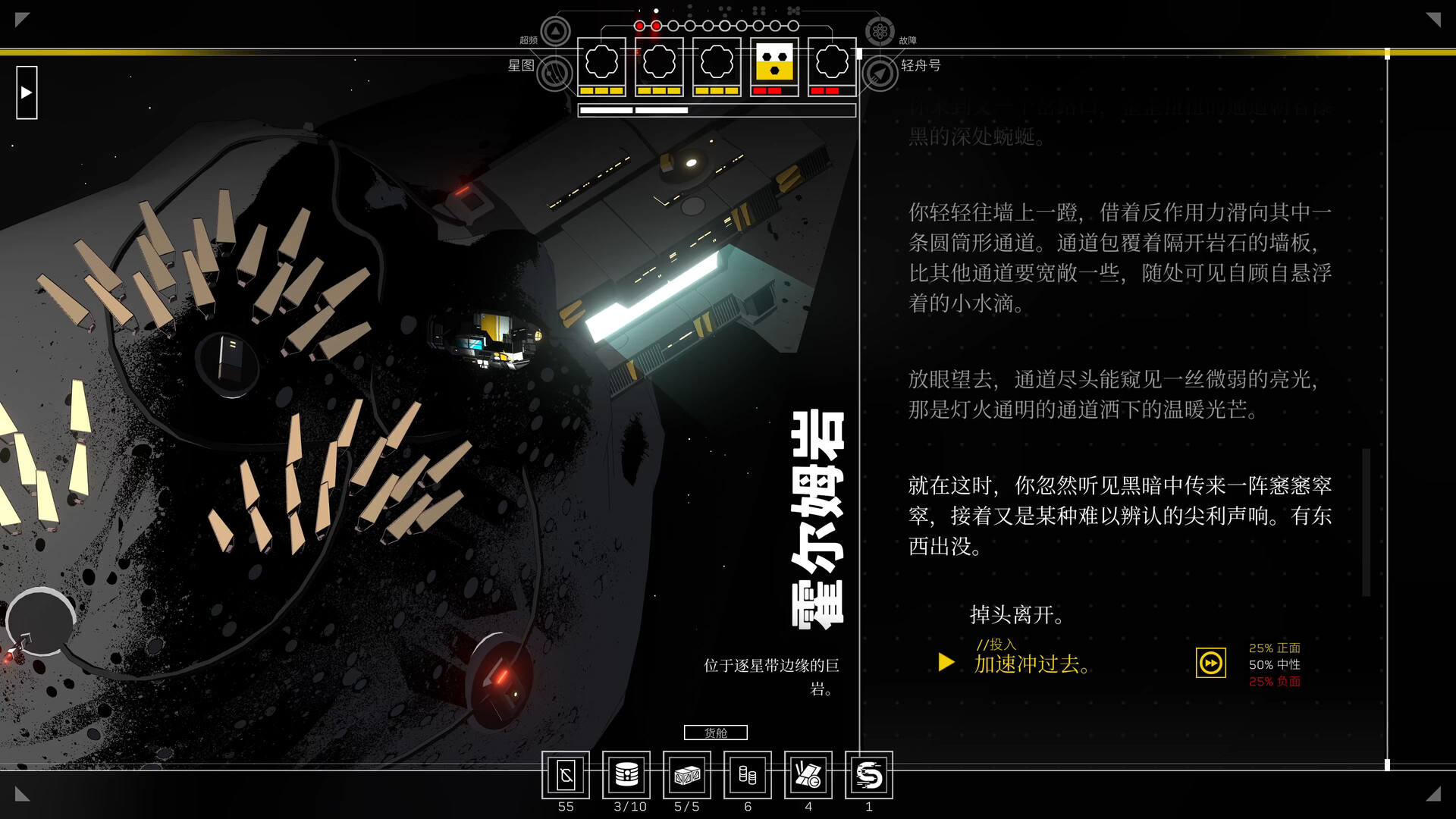 图片[25]-深空梦里人2：逐星之旅/Citizen Sleeper 2: Starward Vector Build.24313348|动作冒险|1.7GB|中文-蝶影二次元
