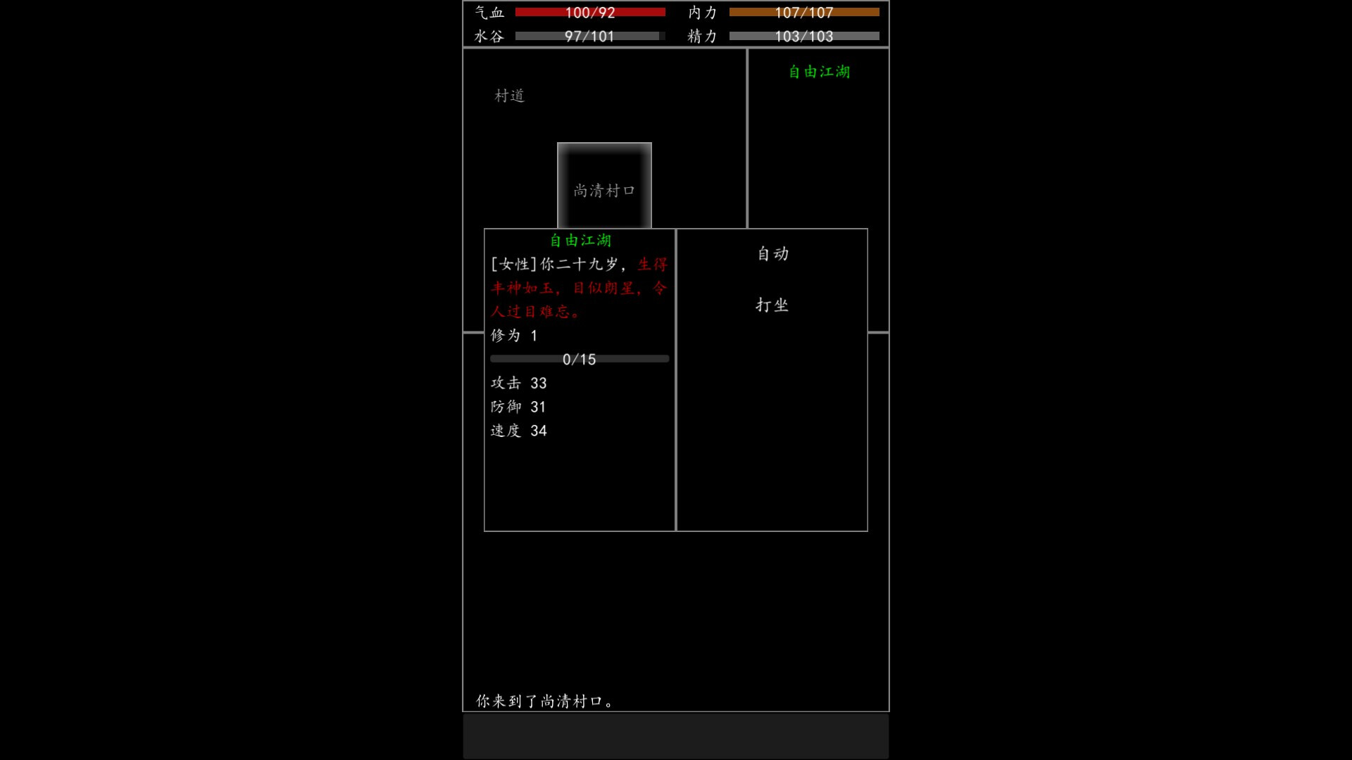 《自由江湖》|V8.2.1|中文|免安装硬盘版