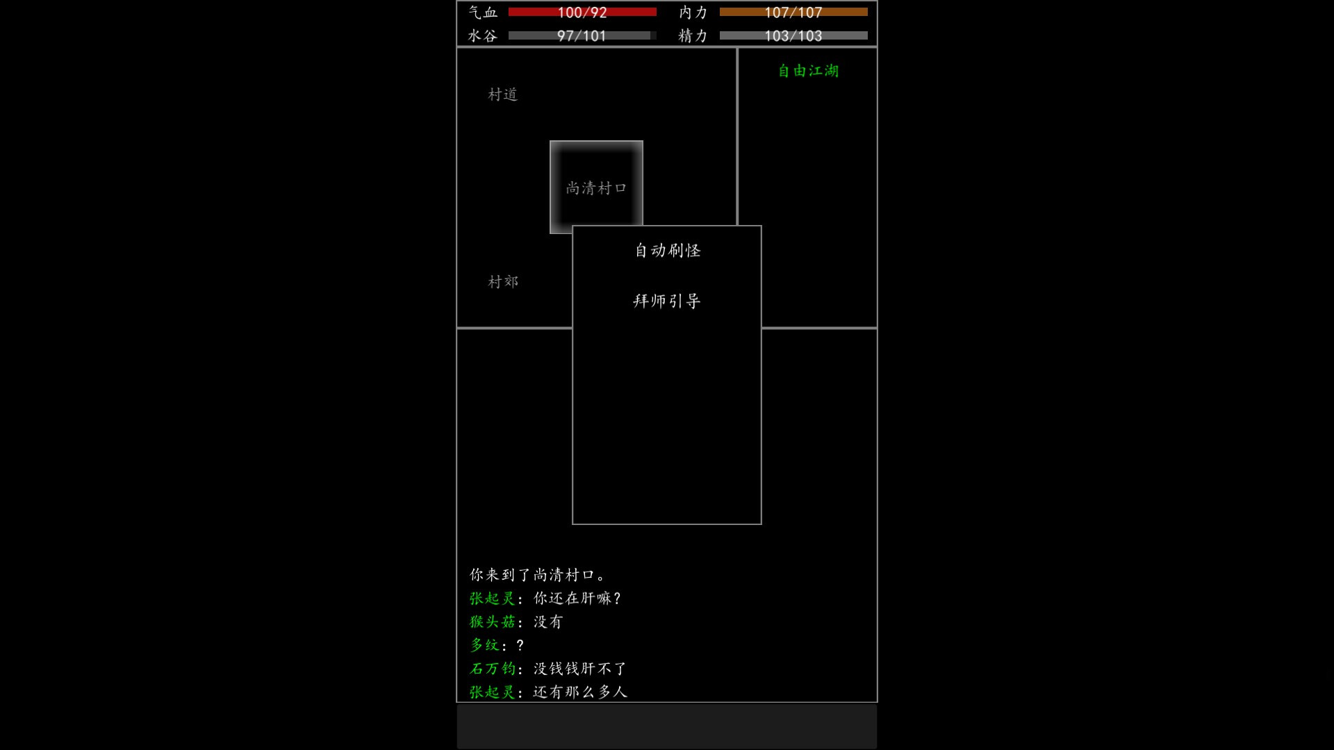 《自由江湖》|V8.2.1|中文|免安装硬盘版