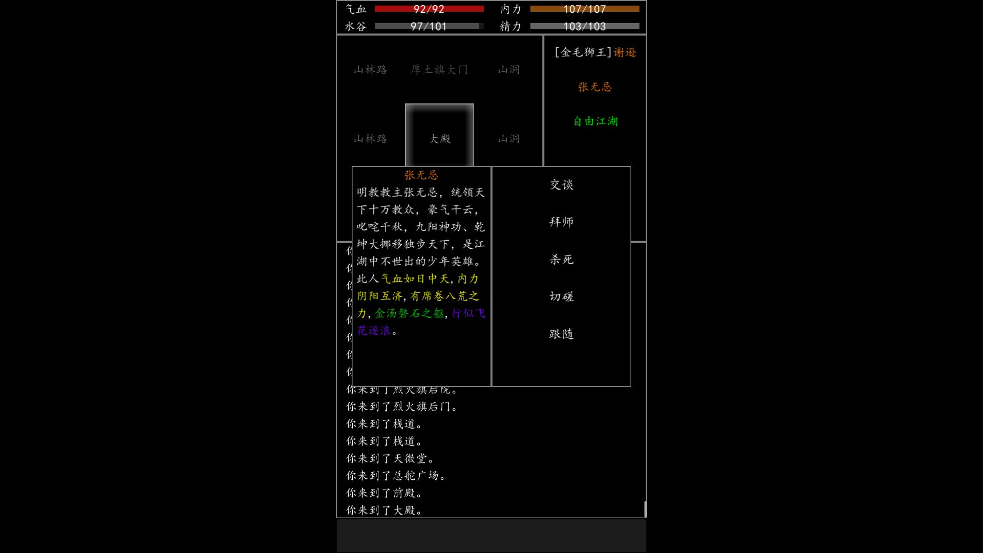 《自由江湖》|V8.2.1|中文|免安装硬盘版