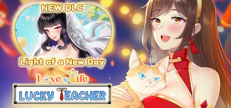 《爱与生活：幸运老师/Love n Life: Lucky Teacher》免安装中文版