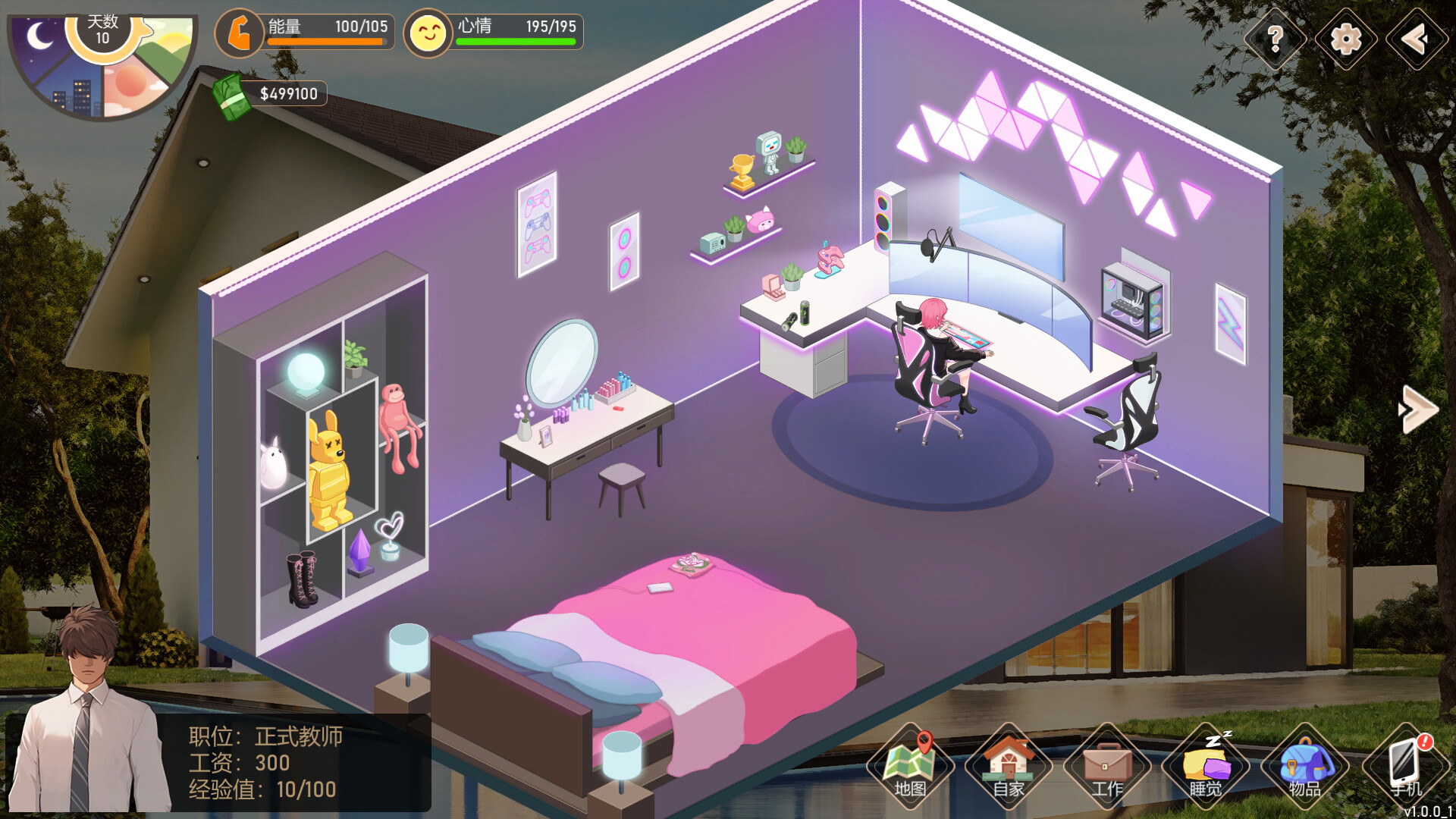 爱与生活：幸运老师 (Love n Life Lucky Teacher)