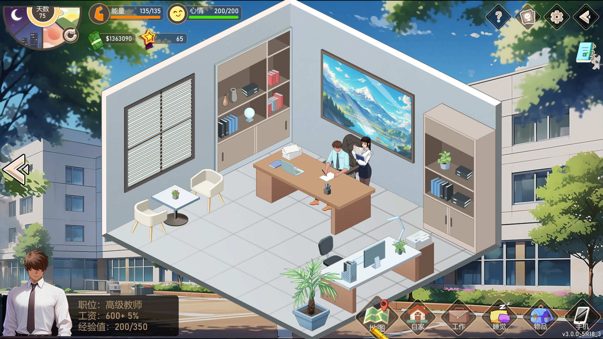 爱与生活：幸运老师 (Love n Life Lucky Teacher)