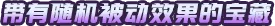 失落城堡2|Lost Castle 2|v1.0.0.7联机版|容量3.38GB|官方简体中文|支持键盘.鼠标.手柄插图4咸鱼单机官网 失落城堡2|Lost Castle 2|v1.0.0.7联机版|容量3.38GB|官方简体中文|支持键盘.鼠标.手柄插图4咸鱼单机官网