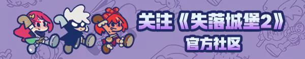 失落城堡2|Lost Castle 2|v1.0.0.7联机版|容量3.38GB|官方简体中文|支持键盘.鼠标.手柄插图2咸鱼单机官网 失落城堡2|Lost Castle 2|v1.0.0.7联机版|容量3.38GB|官方简体中文|支持键盘.鼠标.手柄插图2咸鱼单机官网