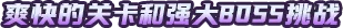 失落城堡2|Lost Castle 2|v1.0.0.7联机版|容量3.38GB|官方简体中文|支持键盘.鼠标.手柄插图5咸鱼单机官网 失落城堡2|Lost Castle 2|v1.0.0.7联机版|容量3.38GB|官方简体中文|支持键盘.鼠标.手柄插图5咸鱼单机官网