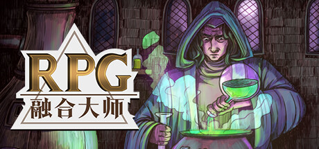 融合大师：RPG（RPG Alchemy）免安装中文版