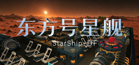 【2447090】东方号星舰「2026.07.20发行」