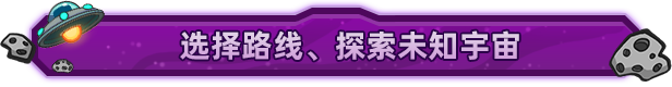 外星殖民公司|官方中文|Clonizer插图6 外星殖民公司|官方中文|Clonizer插图6