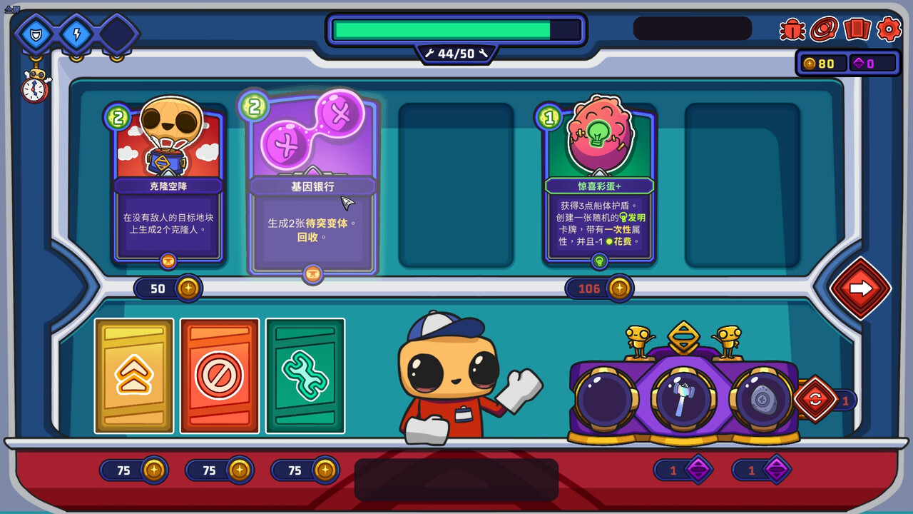 外星殖民公司|官方中文|Clonizer插图11