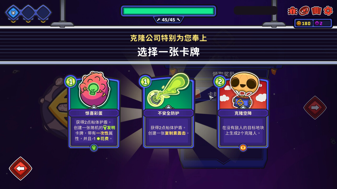 外星殖民公司|官方中文|Clonizer插图8