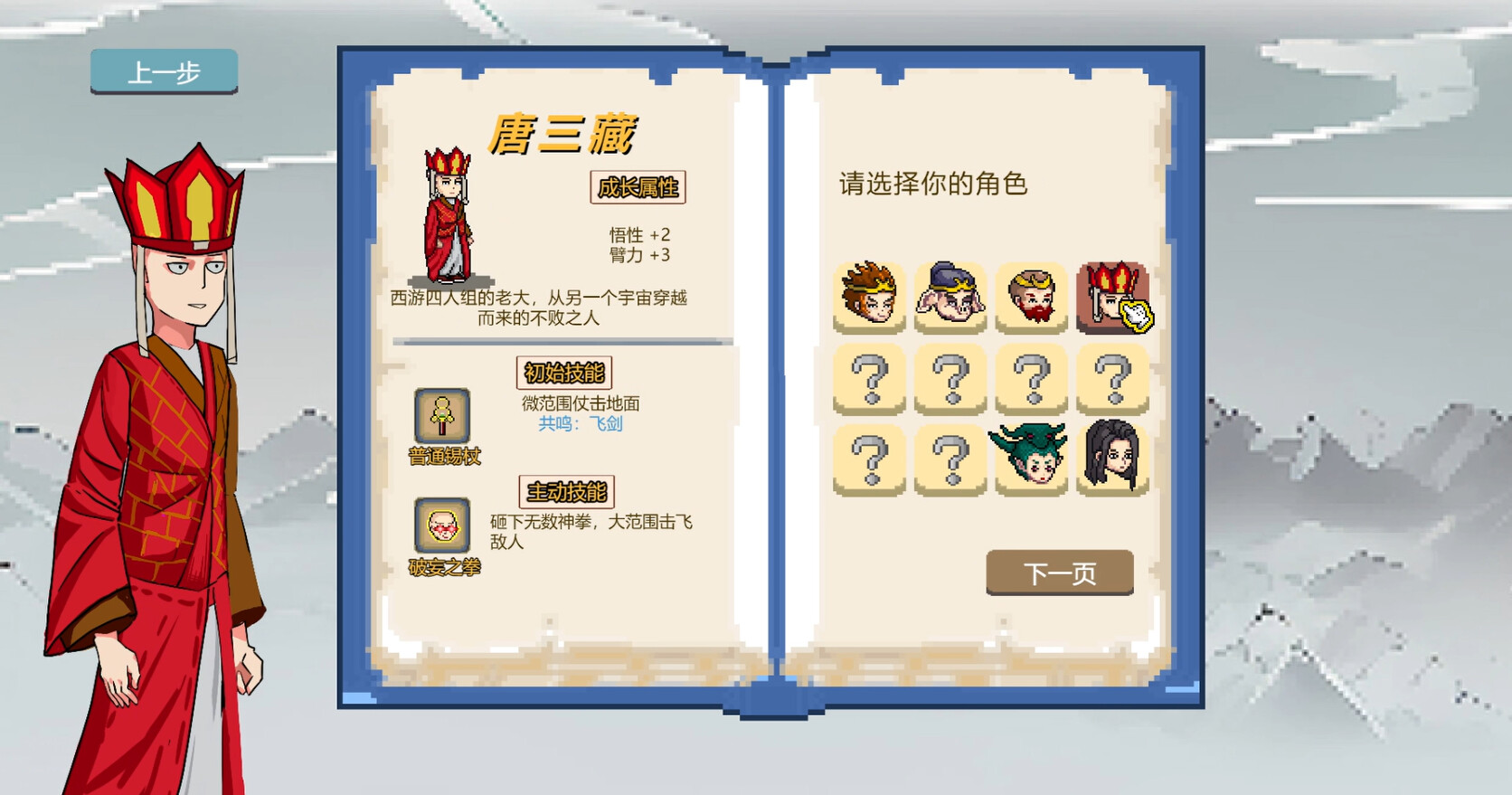 游戏截图2