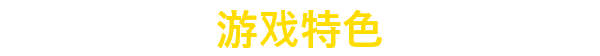 图片[3]-侦探多特森/Detective Dotson Build.18243602|动作冒险|容量1.6GB|免安装绿色中文版-马克游戏