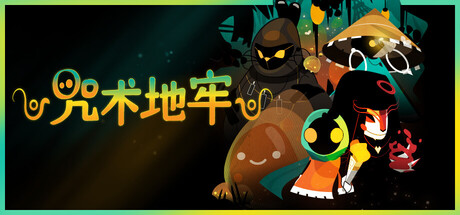 PC游戏-咒术地牢（Folly Of The Wizards）绿色版|百度云迅雷下载