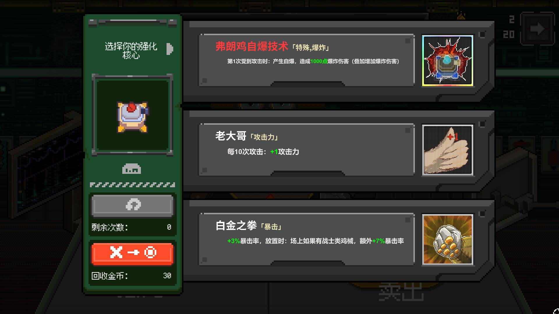 鸡械绿洲|Cluckmech Oasis|1.3.15