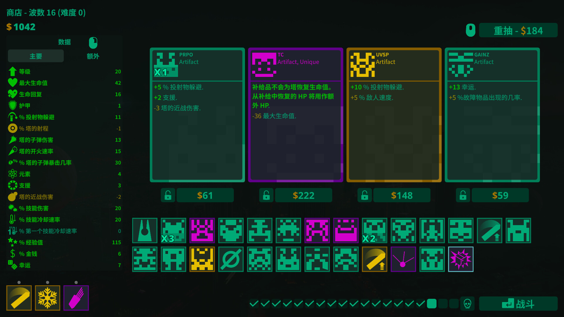 球球大塔防 (Towerful Defense A Rogue TD)