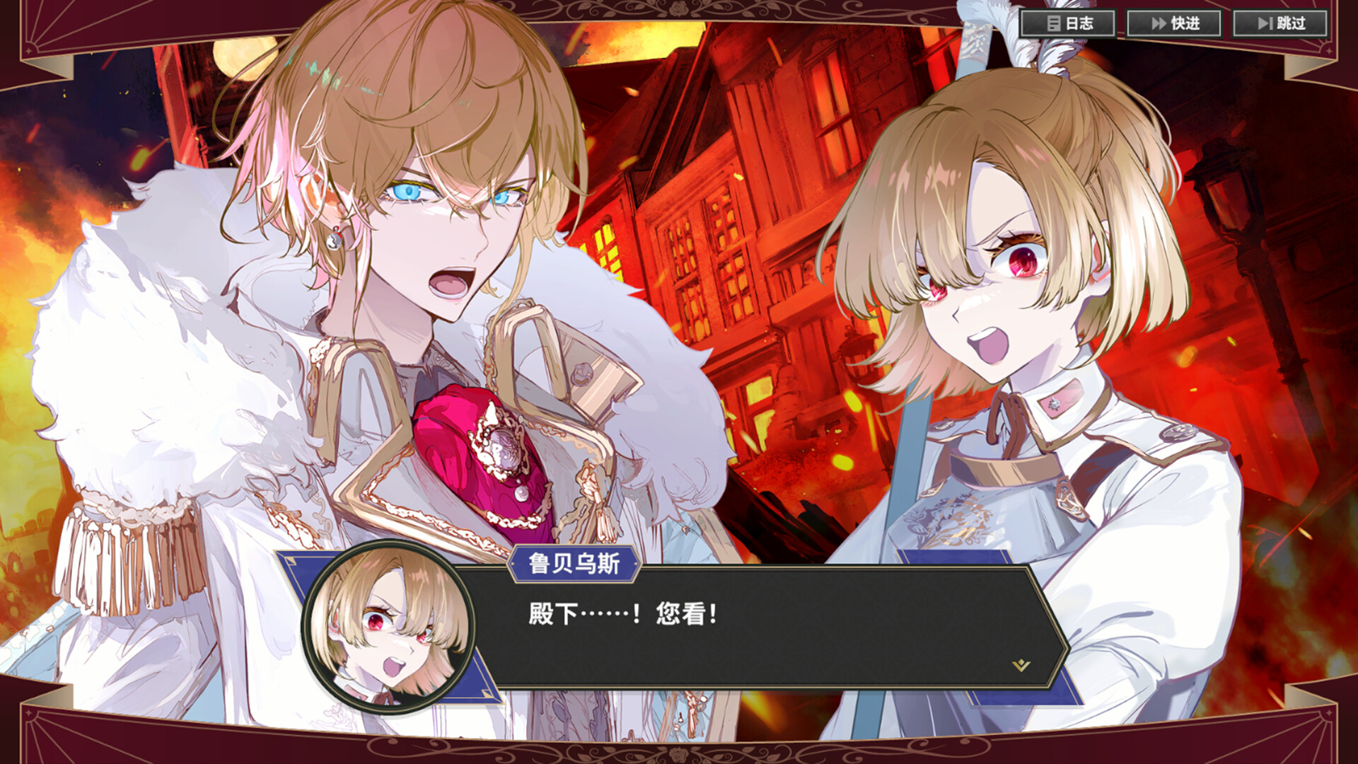 大恶人千金 枭雌百合战记插图10